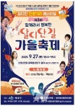 광주 광산구, 주민과 상인이 함께 만든 골목축제 열려