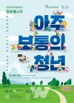 광주  북구, 2025 청춘페스타 개최... 보통의 청년들이 만드는 특별한 축제