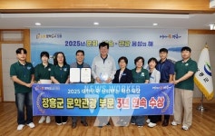 장흥군, 3년 연속 대한민국 신뢰받는 혁신대상 수상