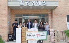 추석맞이 온정 나눈 함평군, 복지시설 12곳 위문