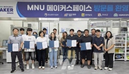 국립목포대 MNU메이커스페이스, 기업 재직자 대상 파이썬·IoT 실무 교육 성료