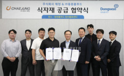 동원홈푸드, 정직유부와 협력 통해 어떤 식자재 경쟁력 선보이나?