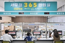 광주 서구, 365민원실 추석에도 문 연다