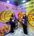 동원F&B, 일본 마루하니치로와 함께 개발한 고추참치볶음밥 특징은?