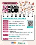 향수에 담은 청년창업 성공 레시피... 도전과 향기가 어우러지는 특별한 시간