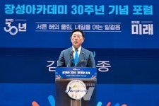 [기획] 장성군, 내일의 희망 싹트는 살고 싶은 장성 만든다