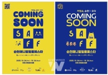 레디.. 액션! 오천그린광장이 이번에는 영화관으로 변한다!