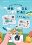 광주 산수도서관, 가족과 함께하는 북콘서트 연다
