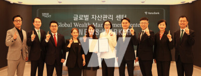 맥킨리자산관리 | 하나은행, 글로벌 자산관리센터 개소로 해외 자산관리 강화하나?