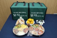 광주 광산구, 반찬 도시락으로 희망 전하는 담:다 개소
