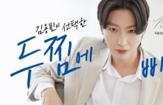 트로트 가수 변신한 환희, 지마켓 광고 접수...손태진·김용빈·박지현 광고계 블루칩 된 이유 있다