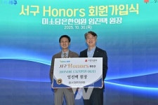 [포토] 광주 임진택 미소담은한의원 원장, 서구아너스 회원 가입