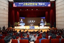 제51회 고흥군민의 날... 함께 만든 꿈으로 고흥의 미래를 그리다