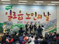 무안군, 제29회 일로읍 노인의 날 성황리에 개최