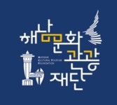 강진·해남·영암 시티투어 전담여행사 5곳 선정, 지정서 수여 및 간담회 개최