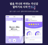 구몬학습, 인토링 맞춤형 발음 피드백 서비스의 특징은?