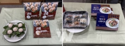 영광군, 수산식품 간편식 개발 최종 보고회 개최