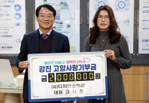 고향사랑기부로 늦가을 강진에 부는 훈풍