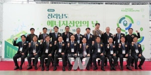 나주시, 제3회 전남 에너지산업의 날 개최