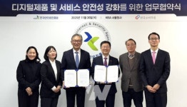 한국인터넷진흥원-한국소비자원, 디지털제품 및 서비스 보안 강화를 위한 맞손