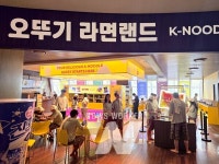 오뚜기와 센텀 스파랜드 협업으로 탄생한 라면 체험 공간 구성은?