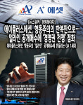 훈에셋플러스 | [뉴스워커_경영레이다] 에이플러스에셋, 행동주의의 한복판으로… 얼라인 공개매수에 '경영권 전쟁' 점화