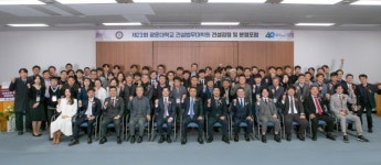 광운대학교 건설법무대학원 · 대한전문건설협회, 건설감정 및 분쟁포럼 공동개최