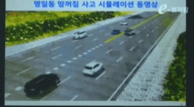 규정대로 공사했는데 왜 무너졌나…명일동 땅꺼짐이 던진 GTX·대심도 터널 경고장