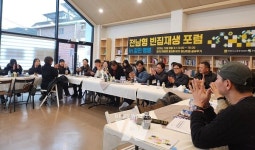 강진군 병영면에서 전남형 빈집재생 모델 만든다