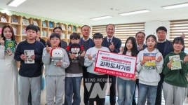 GIST, 전남 순천·구례 초등학교에 과학도서 235권 기증