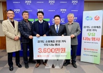 서울우유협동조합의 경기도 소외계층 나눔 행사 지원 내용은?