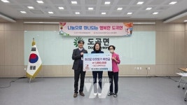 화순군 도곡면 비오메드요양병원, 사랑의 바자회 수익금 기탁