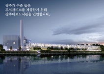 광주대표도서관 붕괴사고, 부실 용접과 감리 소홀로 인재 판명