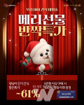 대상펫라이프, 대상펫몰 메리선물 반짝특가 프로모션 내용은?