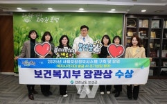 보성군, 2025년 복지사각지대 발굴 우수기관 선정 보건복지부 장관상 수상