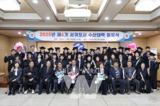 서귀포수협 수산대학 제6기 졸업식 진행 내용은?