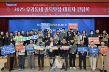 광주 서구, 우리동네 골목맛집으로 상권에 활력