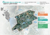 무안군, 일로읍 도시재생 노후주거지정비 지원사업 공모 선정