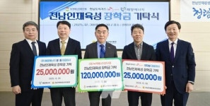 전남 신재생 에너지기업, 지역사회와 인재육성 동행