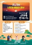 광주 동구, 2026년 병오년 너릿재 해맞이 행사