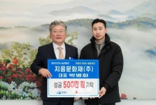 지음문화재(주) 박병화 대표, 영광곳간에 500만 원 기탁
