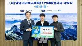 [포토] 배공휴 대양축산 대표, 영암군에 장학금 500만 원 기부