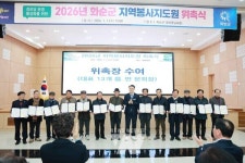 화순군, 지역봉사지도원 위촉식 개최