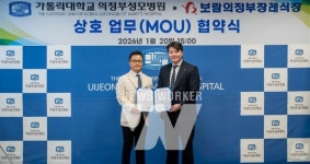 보람의정부장례식장, 의정부성모병원과 장례협력 체계 구축 내용은?