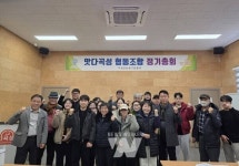 곡성군, 농산물 가공창업 거점... '맛다곡성 협동조합' 정기총회 개최