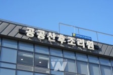 나주시, 전남 공공산후조리원 4호점... 새 단장 마치고 2월 재개원