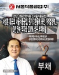 [진단_냉동간편식품 ①서울식품공업] 서성훈 대표의 서울식품공업, 원가·환율에 묶인 가격결정력... 3년 연속 적자와 200% 넘은 부채비율