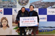 차남복 조도면 동거차 향우회장, 진도군에 고향사랑기부금 전달