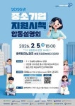 광주 북구, 중소기업 지원사업 한자리에... 합동설명회 열려