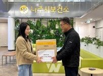 나주시, 코로나19 유행 대비 감염취약시설 방역물품 지원